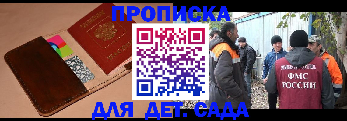 прописка иностранных граждан в Приволжске