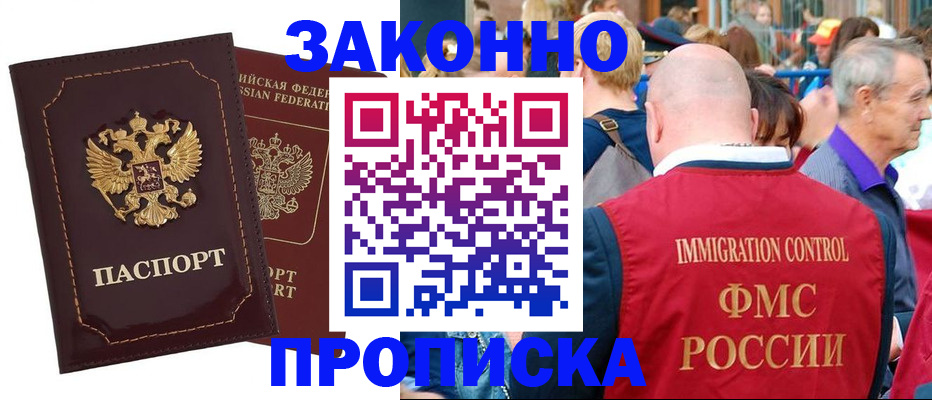 прописка паспорт в Приволжске