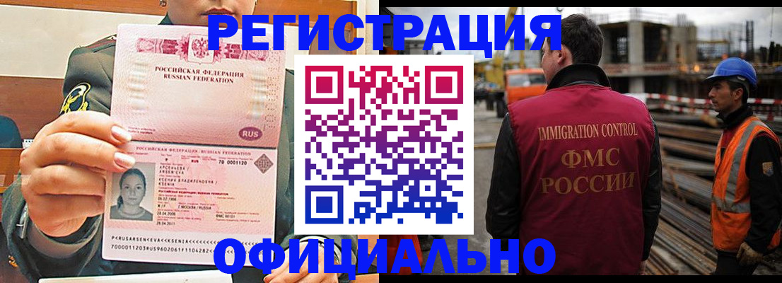 прописка ребенка в Приволжске