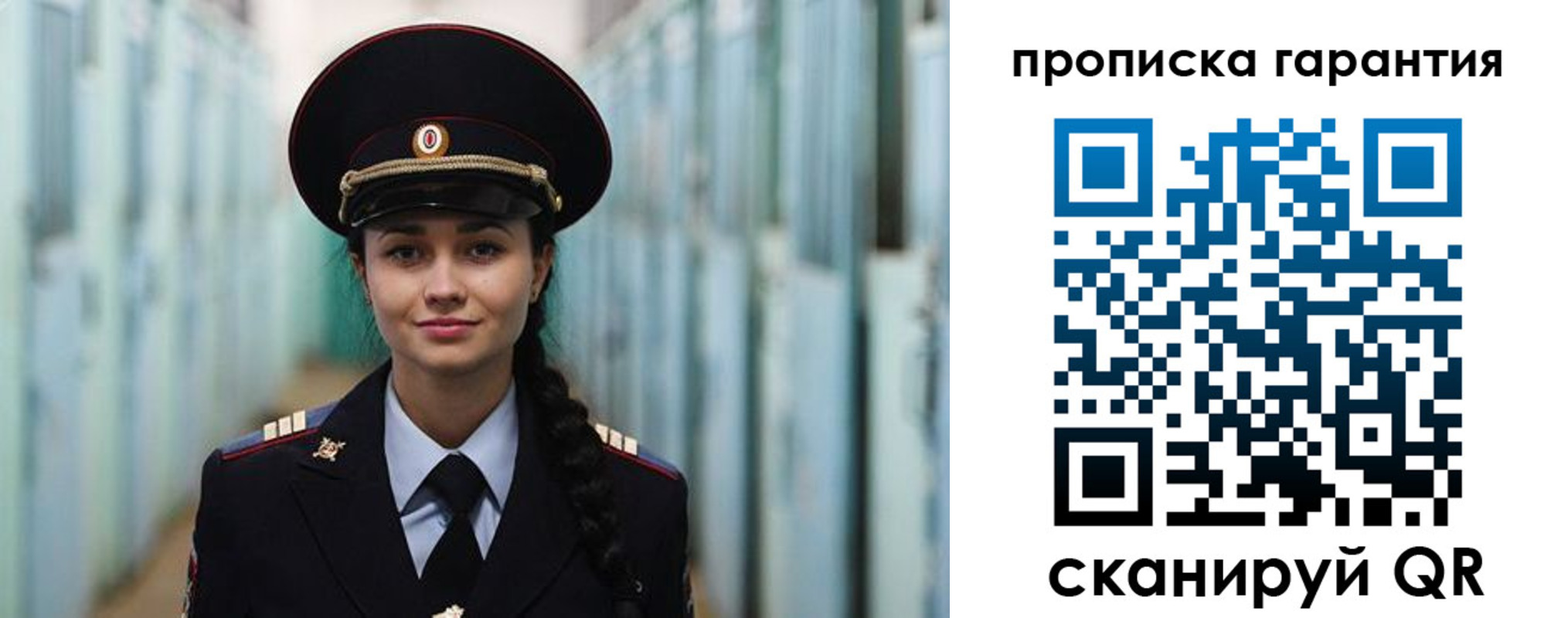 прописка от собственника в Приволжске