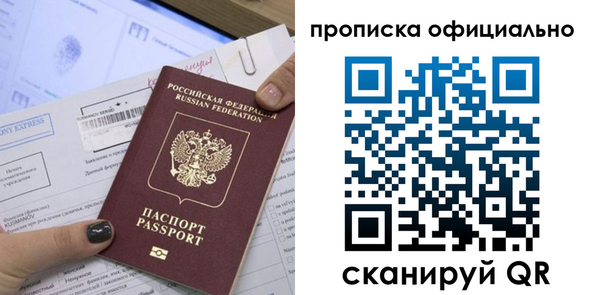 временная регистрация надежно в Приволжске
