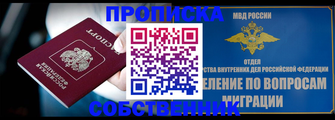 временная регистрация в Приволжске