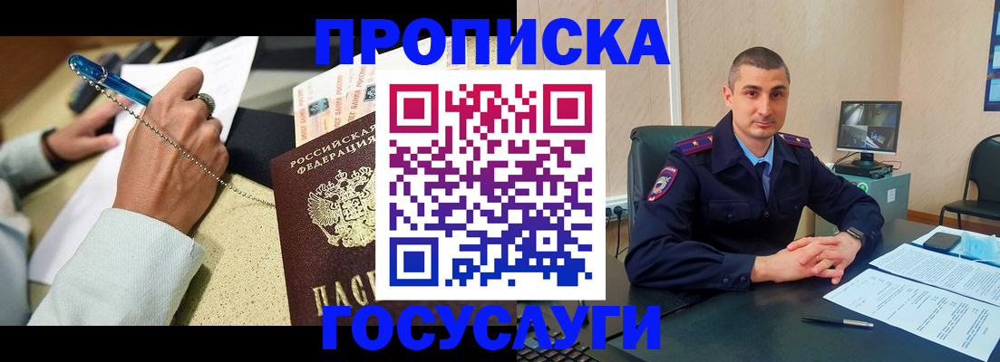 временная регистрация в Приволжске