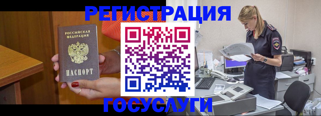 временная регистрация в квартире в Приволжске