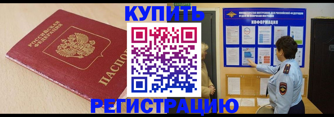 регистрация в Приволжске