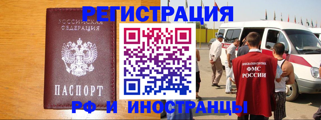 временная регистрация недорого в Приволжске